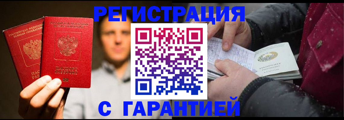 временная регистрация для всех в Серпухове