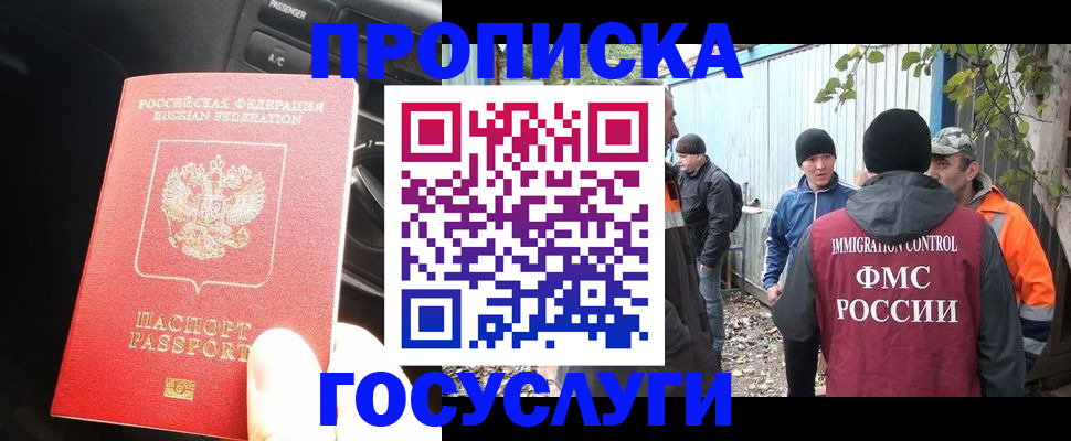временная регистрация законно в Серпухове