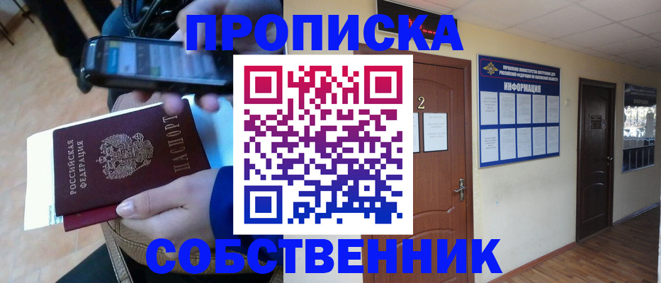 временная регистрация законно в Серпухове