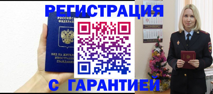 временная прописка в Серпухове
